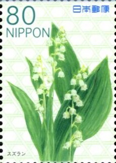 スズラン.日本.2012.jpg