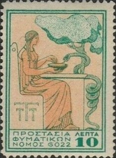 ヒギェイア.1934.ギリシャ.jpg