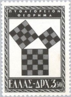 ピタゴラスの定理.ギリシャ.1955.jpg