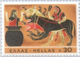 ヘラクレスとケルベロス.ギリシャ.1970.jpg