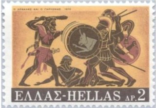 ヘラクレスとゲリュオン.ギリシャ.1970.jpg