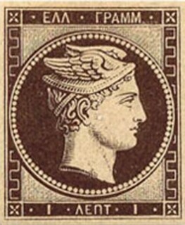 ヘルメス.ギリシャ.1861.jpg