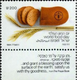 世界食料デイー.イスラエル.1984.jpg