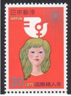国際婦人デー.日本.1975.jpg