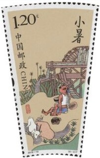 小暑.中国.2016.jpg