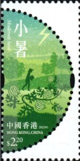小暑.香港.2023.jpg