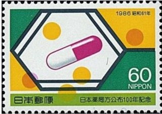 日本.薬.1986.jpg