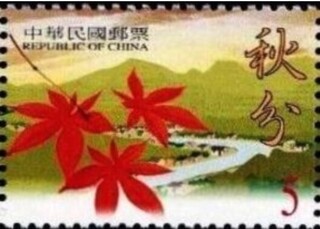 秋分.台湾.2000.jpg
