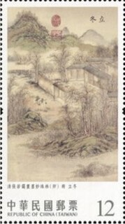 立冬.台湾.2022.jpg